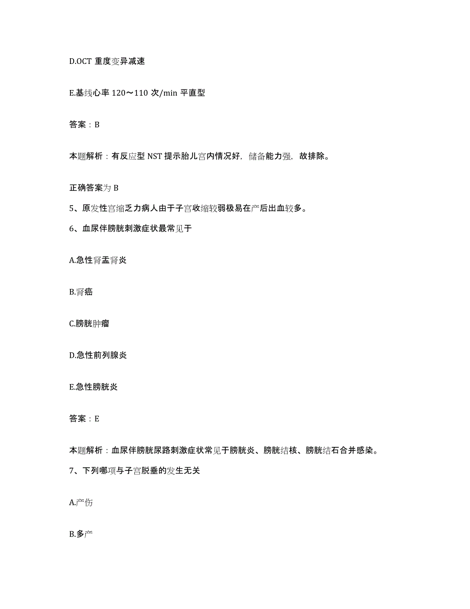 备考2025安徽省宁国市妇幼保健站合同制护理人员招聘通关考试题库带答案解析_第3页