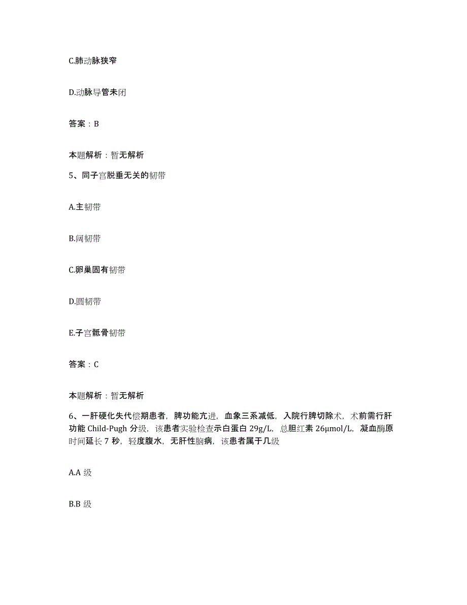 备考2025山西省临汾市临汾地区人民医院合同制护理人员招聘提升训练试卷A卷附答案_第3页