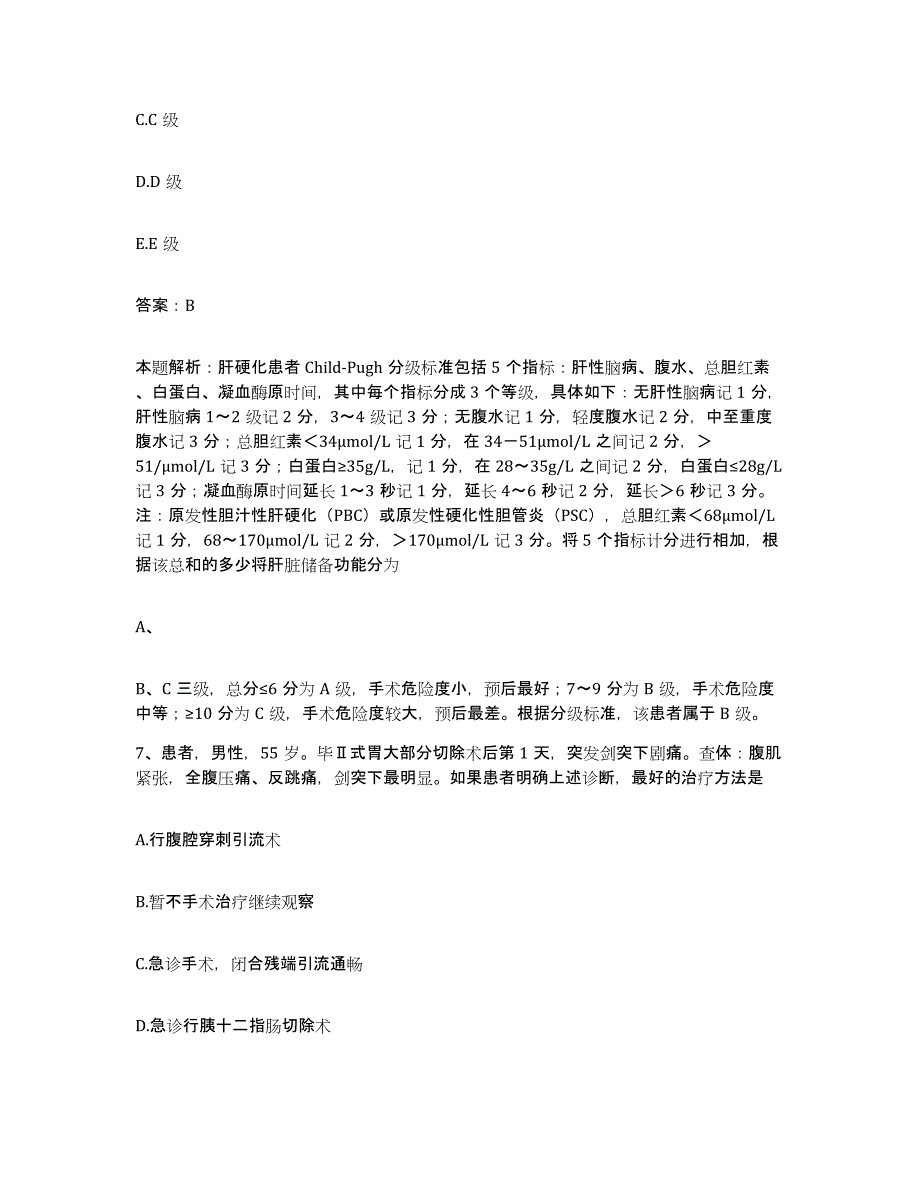 备考2025山西省临汾市临汾地区人民医院合同制护理人员招聘提升训练试卷A卷附答案_第4页