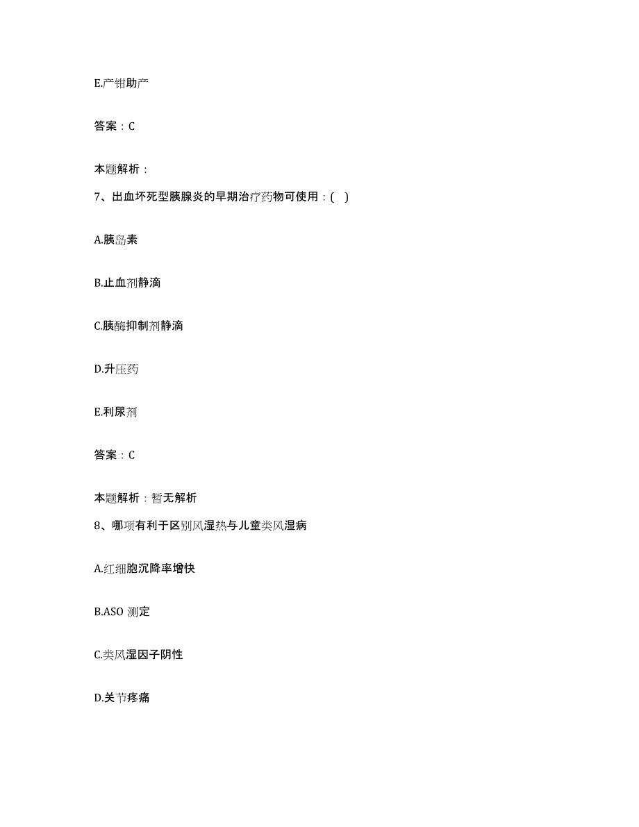 备考2025安徽省宣州市人民医院合同制护理人员招聘通关题库(附带答案)_第4页