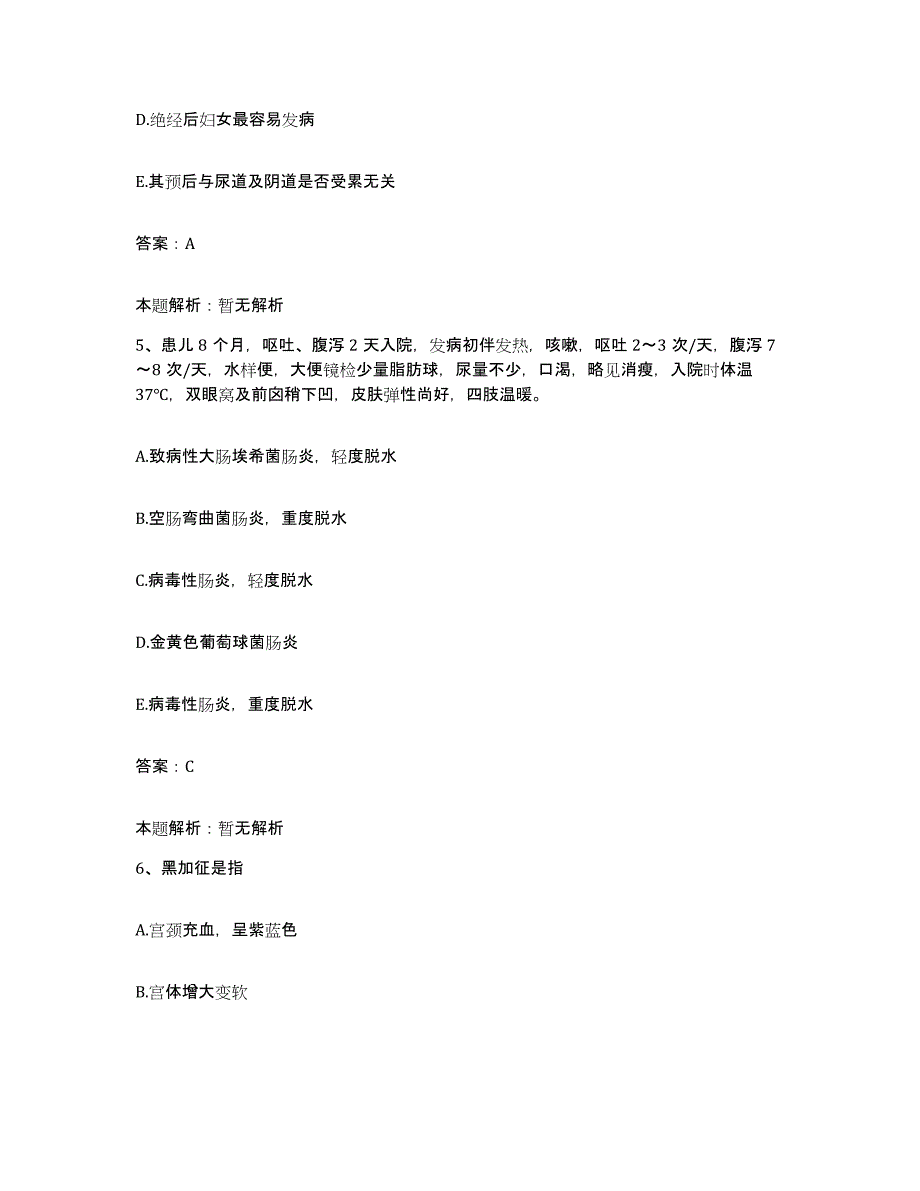 备考2025山西省大同市城区人民医院大同市城区妇幼保健站合同制护理人员招聘强化训练试卷A卷附答案_第3页