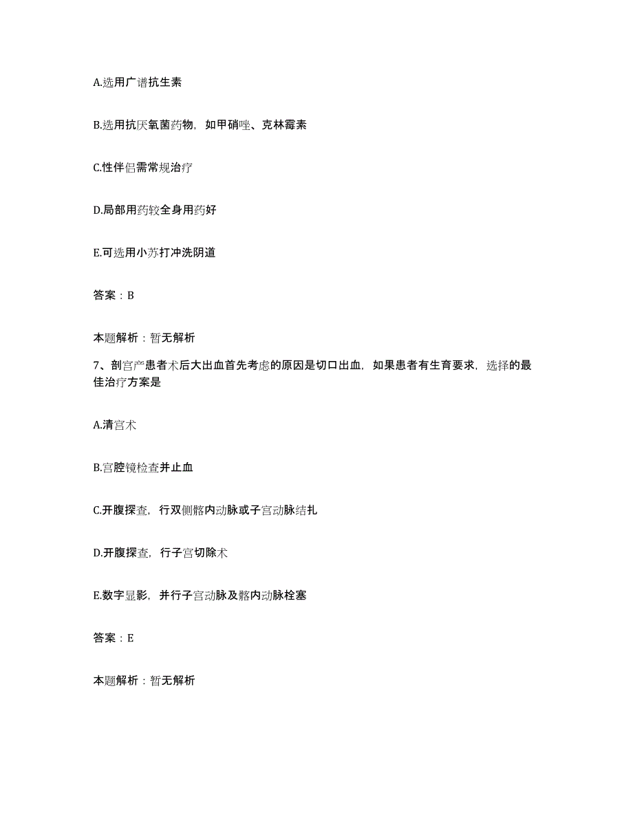 备考2025山东省茌平县中医院合同制护理人员招聘模拟试题（含答案）_第4页