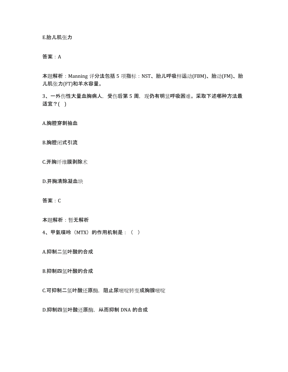 备考2025山西省垣曲县中医院合同制护理人员招聘考前冲刺试卷B卷含答案_第2页