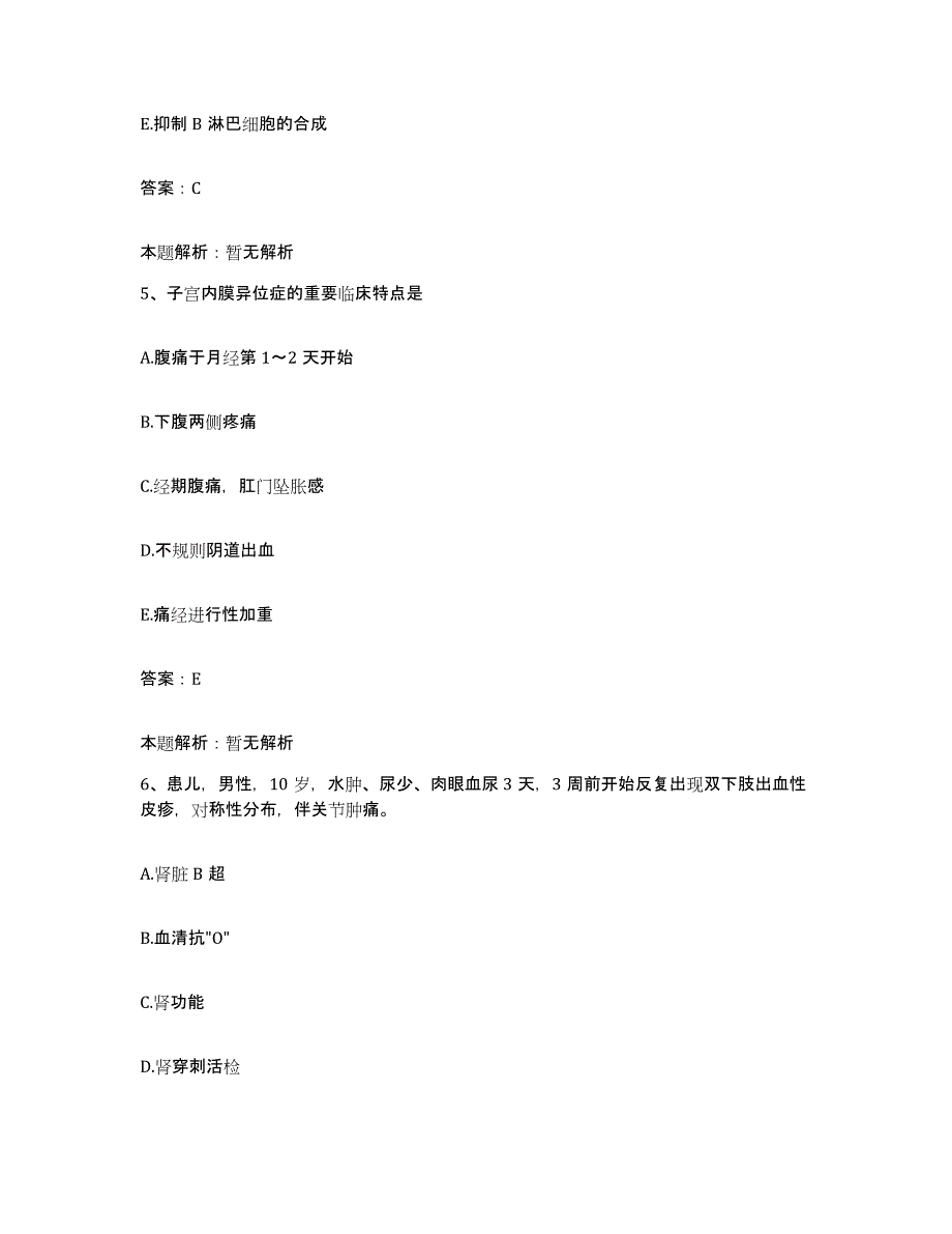 备考2025山西省垣曲县中医院合同制护理人员招聘考前冲刺试卷B卷含答案_第3页