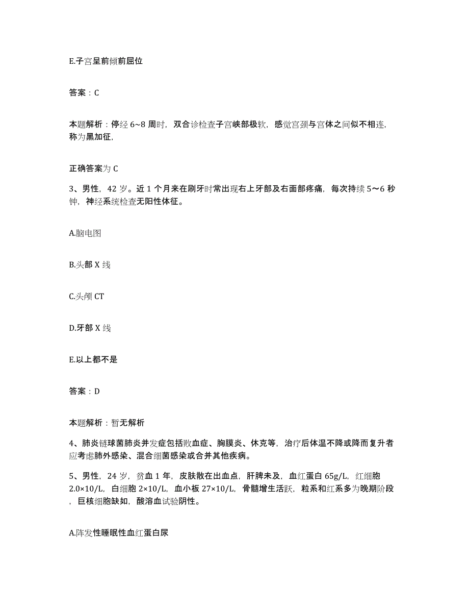 备考2025吉林省长春市郊区中医院合同制护理人员招聘过关检测试卷B卷附答案_第2页