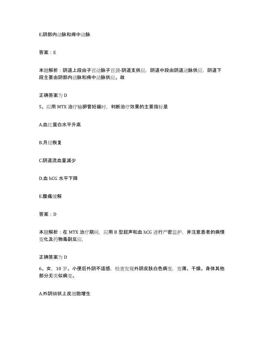 备考2025安徽省霍邱县中医院合同制护理人员招聘练习题及答案_第3页