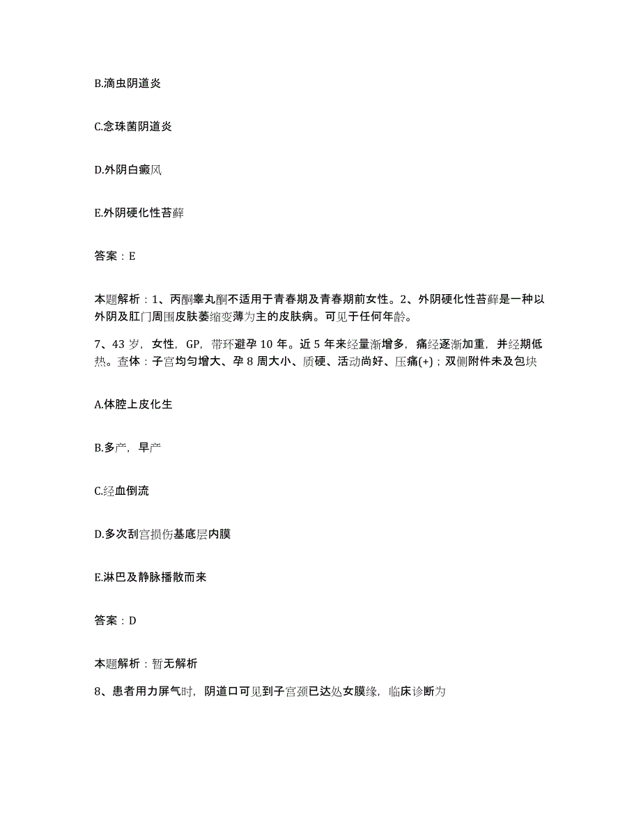 备考2025安徽省霍邱县中医院合同制护理人员招聘练习题及答案_第4页