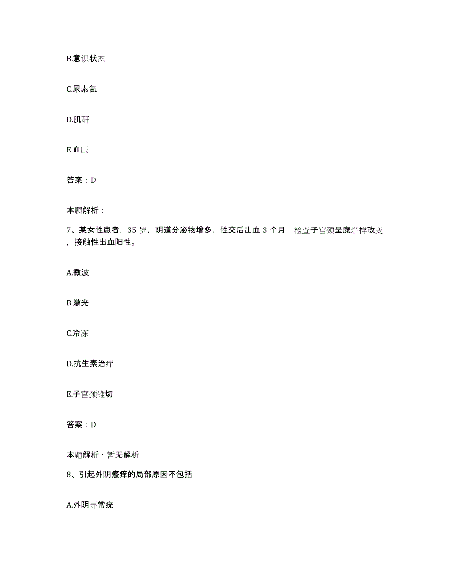 备考2025安徽省巢湖市第一人民医院合同制护理人员招聘题库检测试卷B卷附答案_第4页