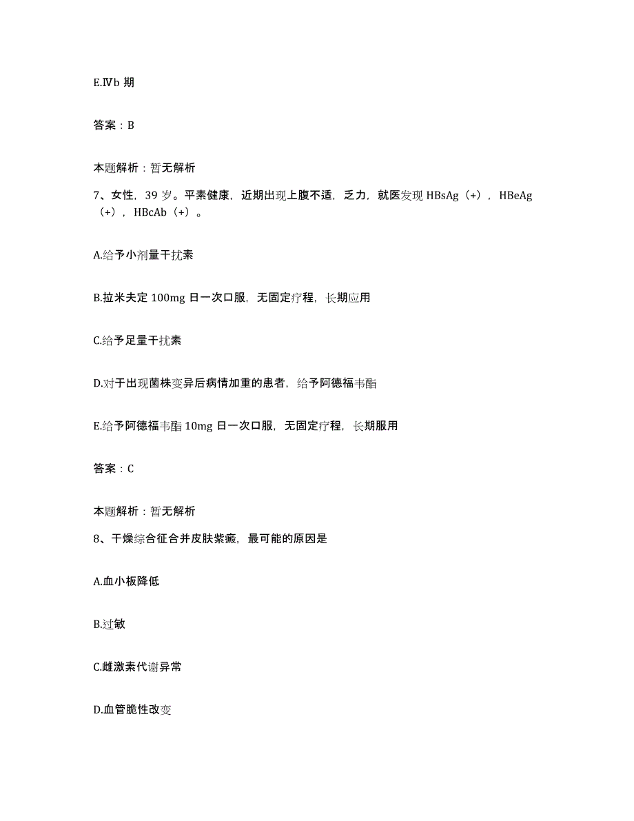 备考2025安徽省铜陵市妇幼保健院合同制护理人员招聘过关检测试卷B卷附答案_第4页