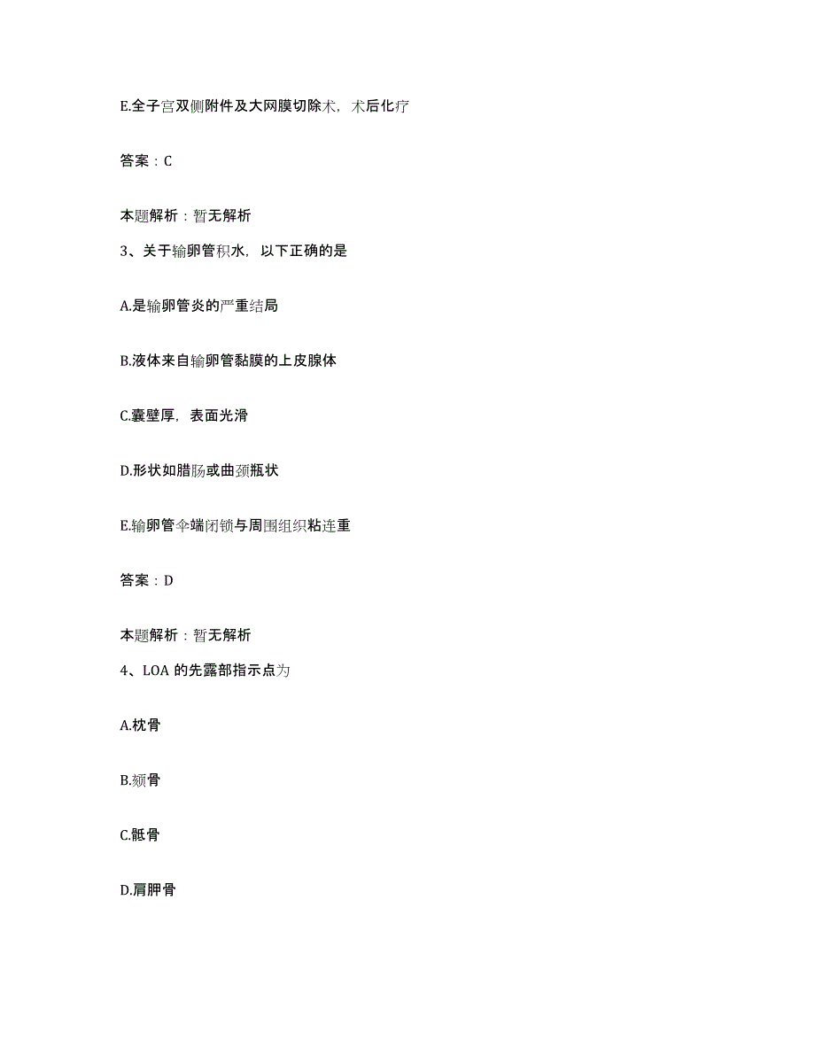 备考2025山西省地方病研究所附属医院合同制护理人员招聘通关题库(附答案)_第2页