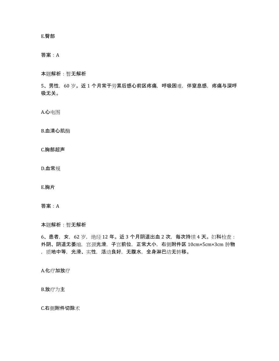 备考2025山西省地方病研究所附属医院合同制护理人员招聘通关题库(附答案)_第3页