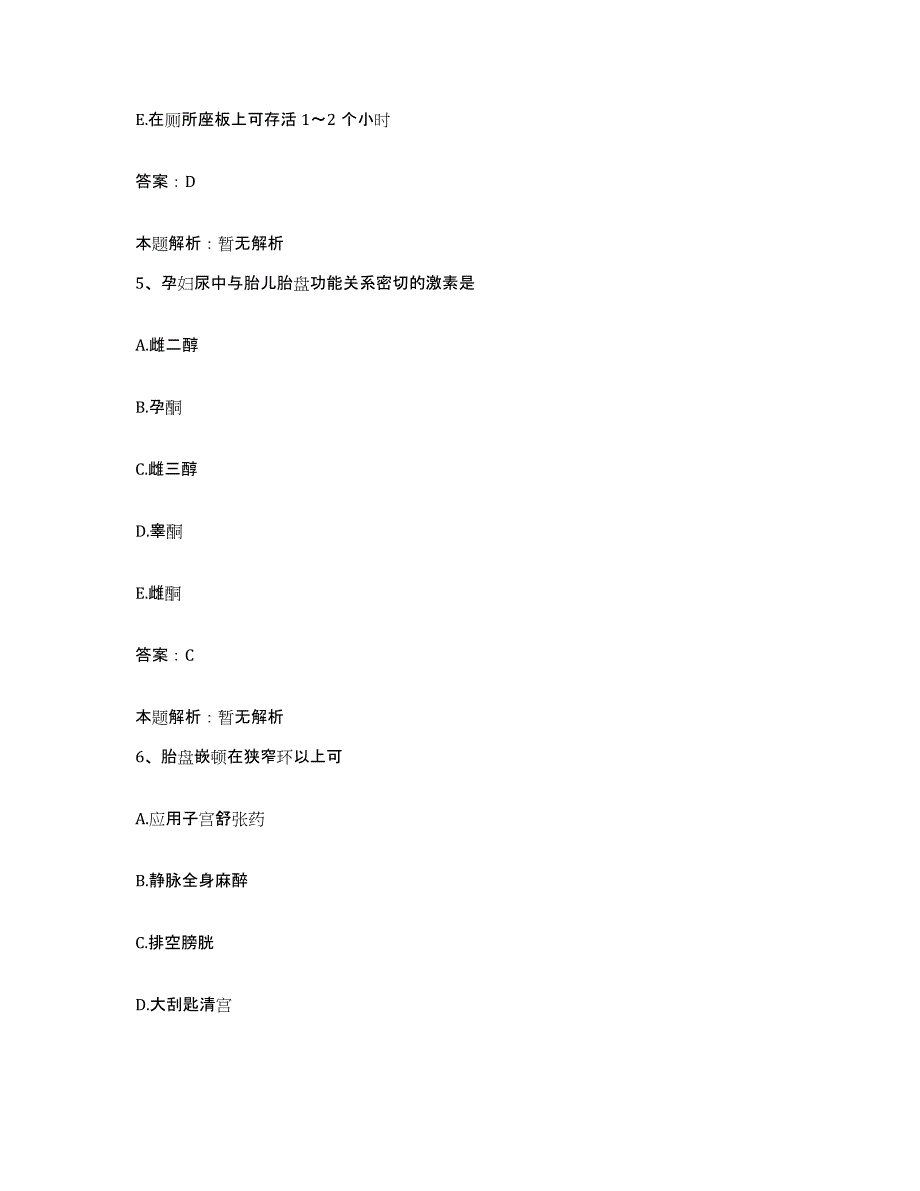 备考2025吉林省长春市口腔医院合同制护理人员招聘押题练习试题A卷含答案_第3页