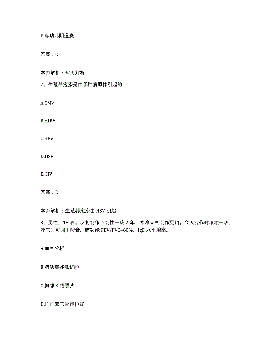 备考2025吉林省长春市卫协医院合同制护理人员招聘题库检测试卷A卷附答案_第4页