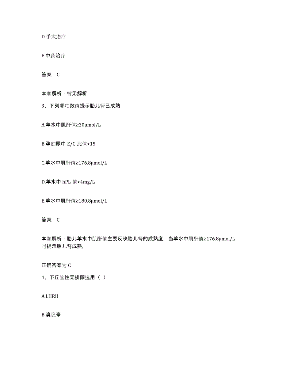 备考2025吉林省龙井市地区医院合同制护理人员招聘全真模拟考试试卷B卷含答案_第2页