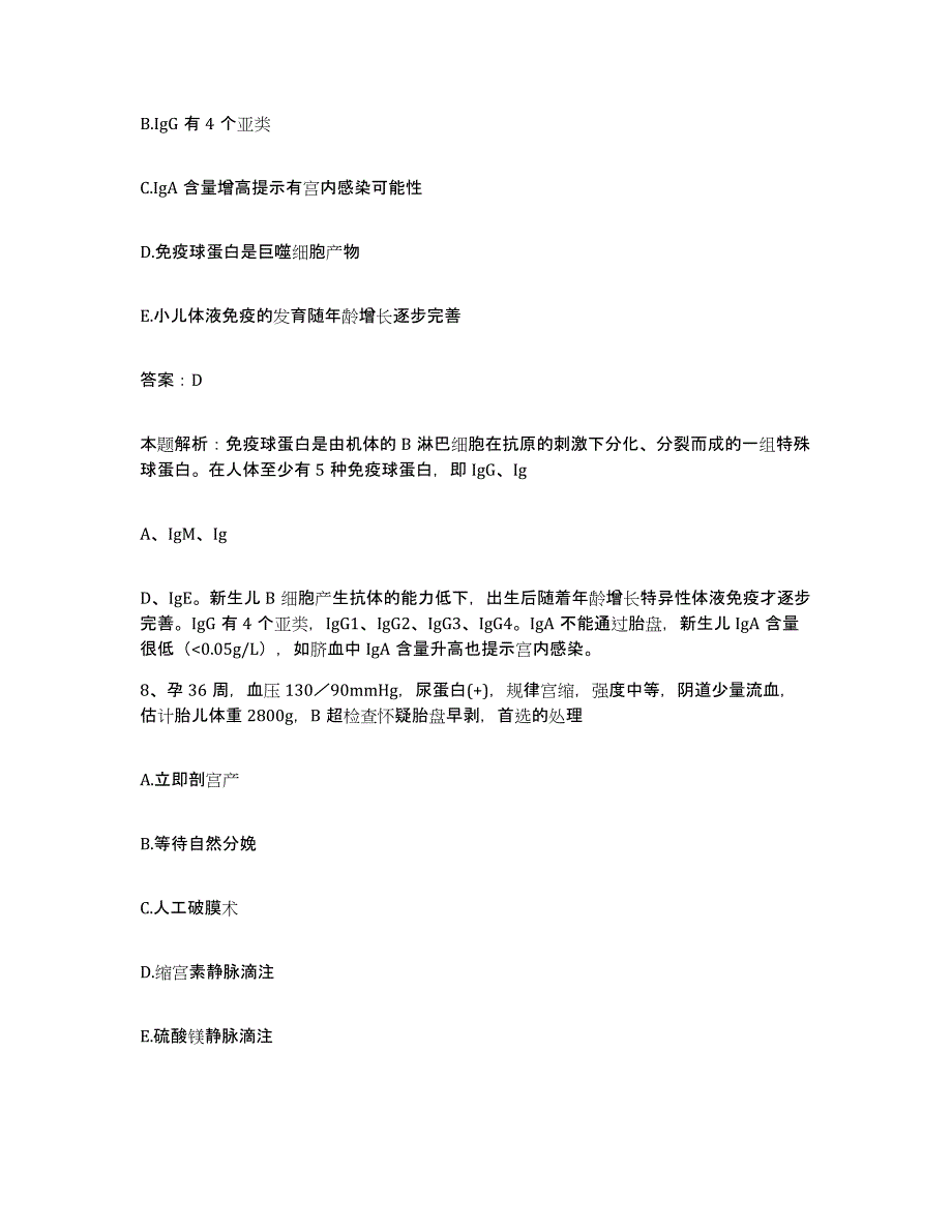 备考2025吉林省龙井市地区医院合同制护理人员招聘全真模拟考试试卷B卷含答案_第4页