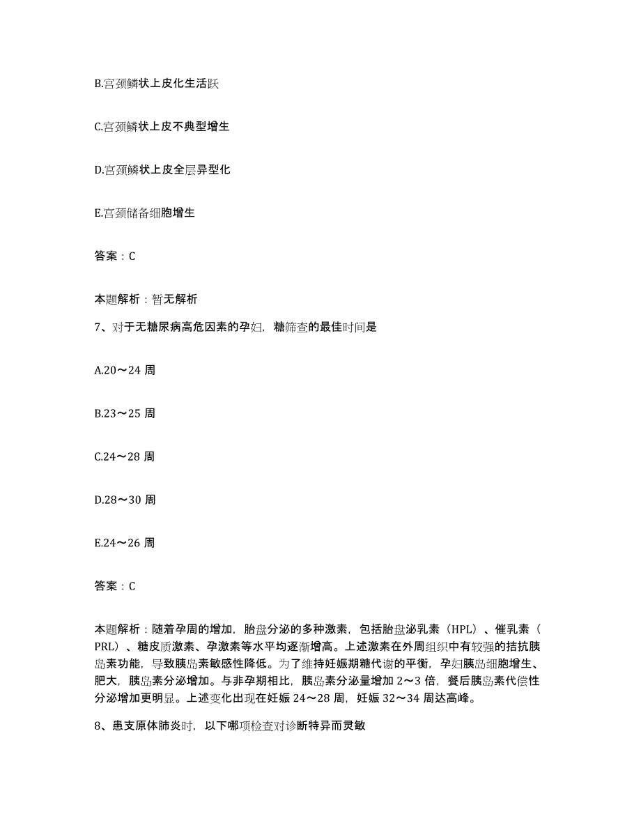 备考2025安徽省六安市六安地区精神病医院六安地区第二人民医院合同制护理人员招聘押题练习试卷A卷附答案_第4页