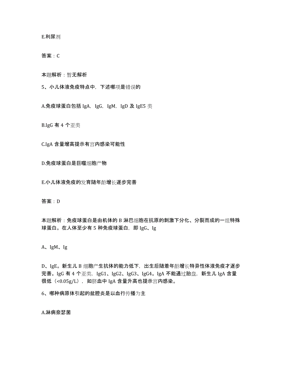 备考2025山东省东营市河口区人民医院合同制护理人员招聘押题练习试题A卷含答案_第3页