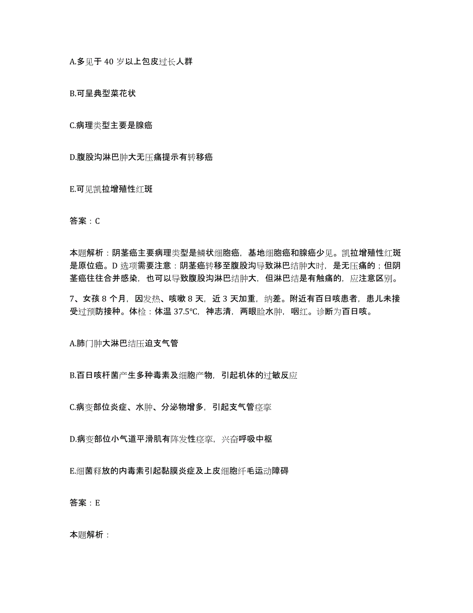 备考2025安徽省滁州市中医院合同制护理人员招聘题库及答案_第4页