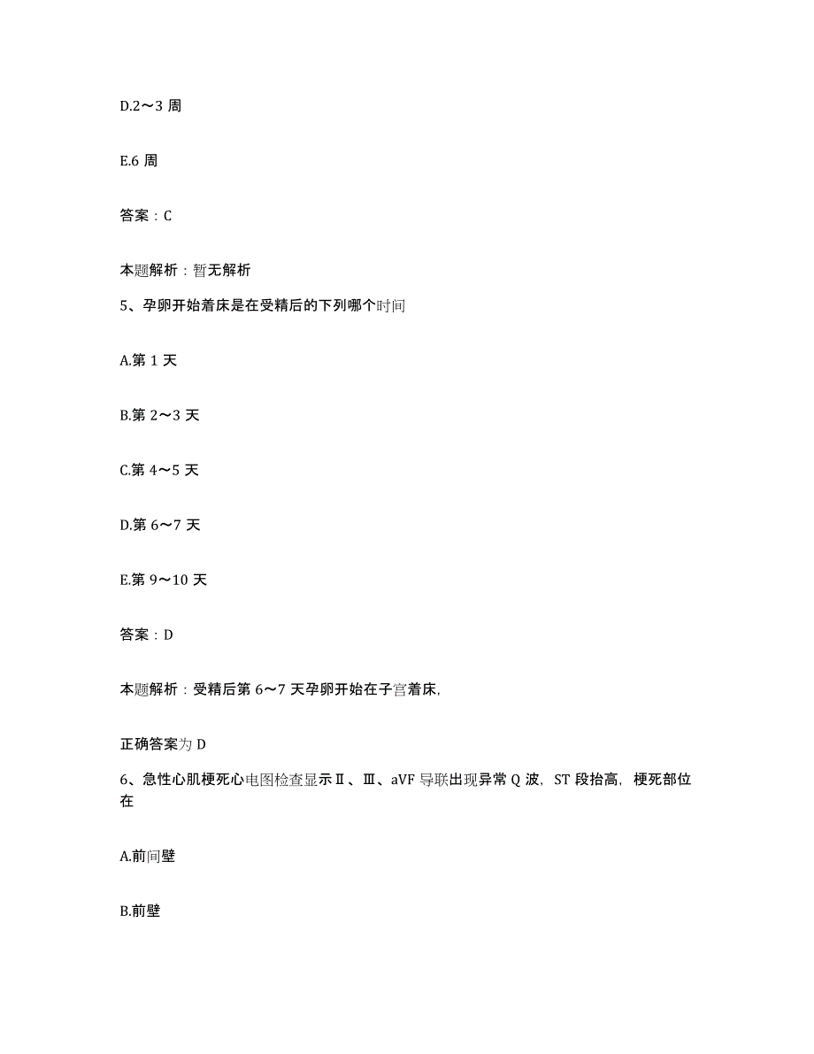 备考2025安徽省濉溪县红十字会医院合同制护理人员招聘真题附答案_第3页