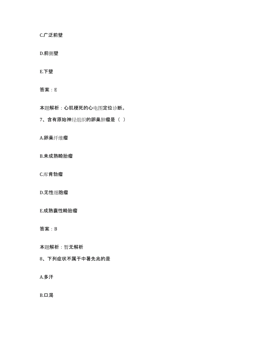 备考2025安徽省濉溪县红十字会医院合同制护理人员招聘真题附答案_第4页