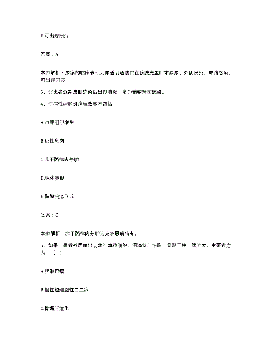 备考2025安徽省铜陵市铜陵有色金属公司职工总医院合同制护理人员招聘每日一练试卷A卷含答案_第2页