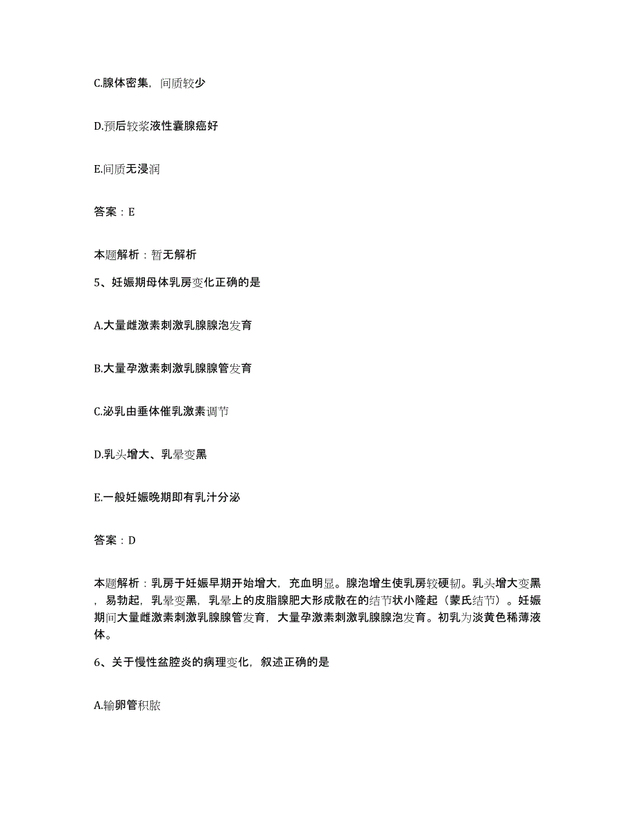 备考2025安徽省五河县红十字会医院合同制护理人员招聘真题练习试卷B卷附答案_第3页