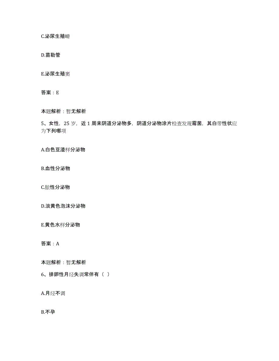 备考2025安徽省濉溪县皖北矿务局刘桥一矿职工医院合同制护理人员招聘题库综合试卷B卷附答案_第3页