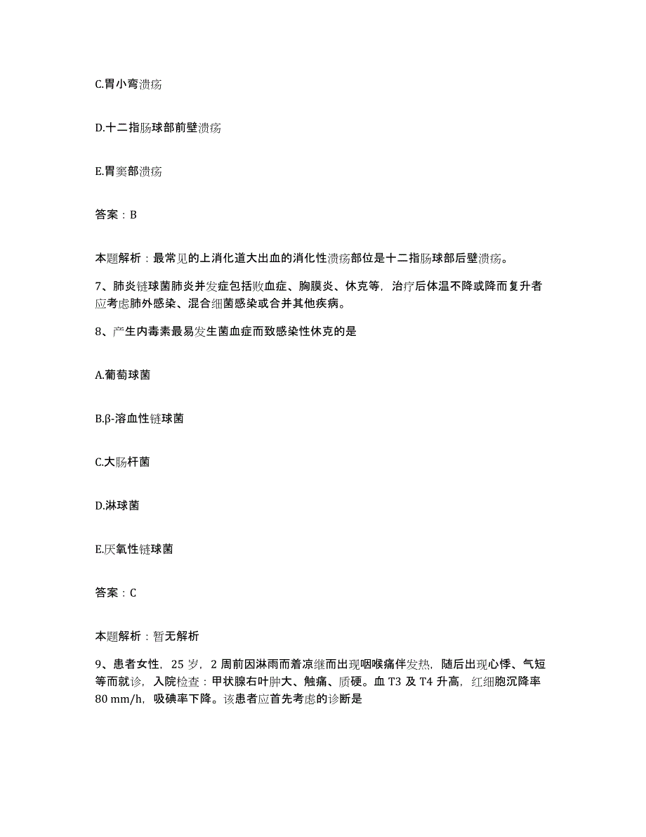 备考2025山东省龙口市妇幼保健院合同制护理人员招聘每日一练试卷A卷含答案_第4页