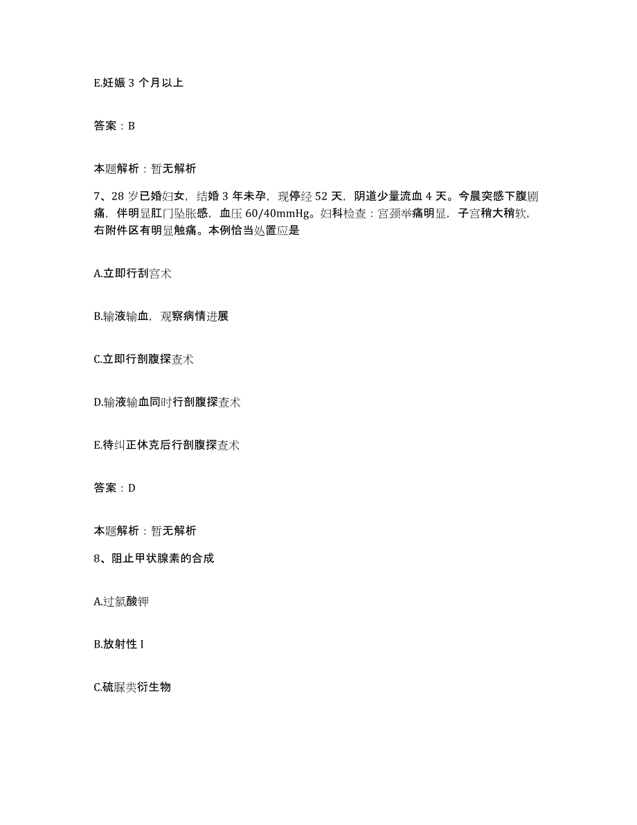 备考2025安徽省宿州市伤骨科医院合同制护理人员招聘练习题及答案_第4页