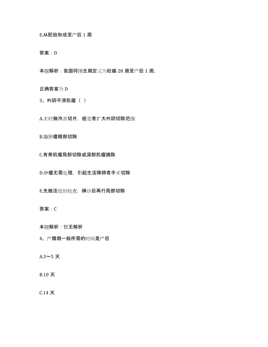 备考2025山西省太原市建筑工程总公司职工医院合同制护理人员招聘强化训练试卷B卷附答案_第2页