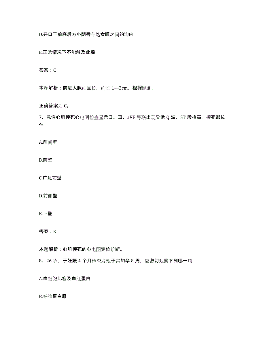 备考2025山西省太原市建筑工程总公司职工医院合同制护理人员招聘强化训练试卷B卷附答案_第4页