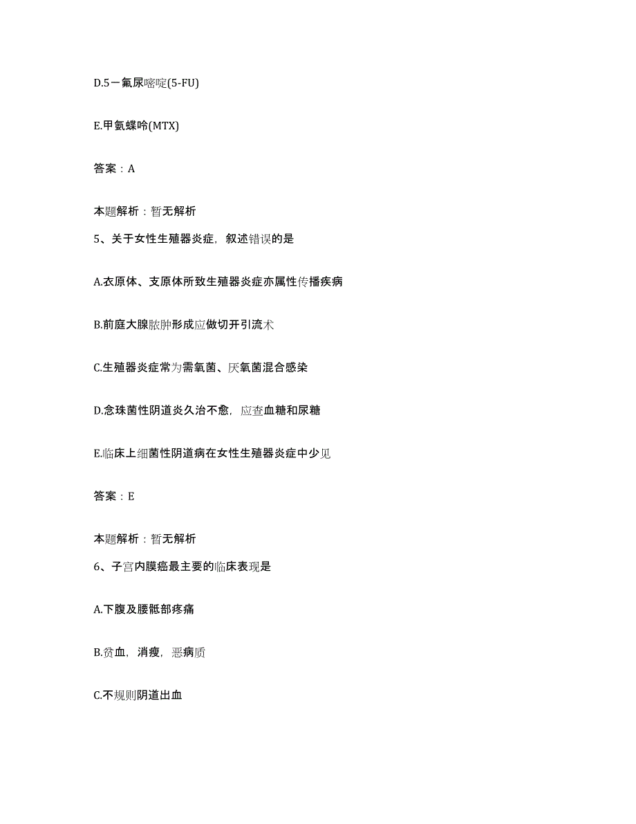 备考2025安徽省滁州市华宇医院合同制护理人员招聘能力测试试卷B卷附答案_第3页