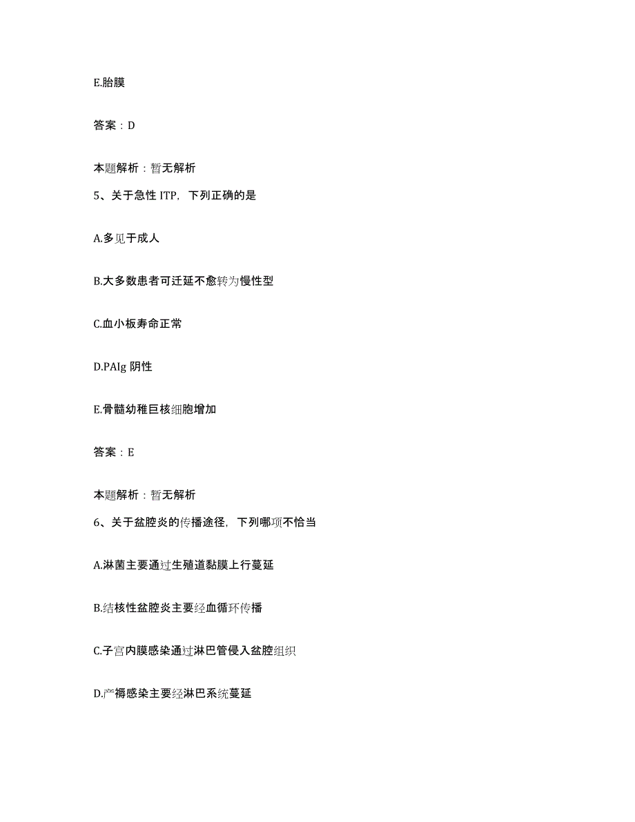 备考2025安徽省宣城市妇幼保健所合同制护理人员招聘题库练习试卷A卷附答案_第3页