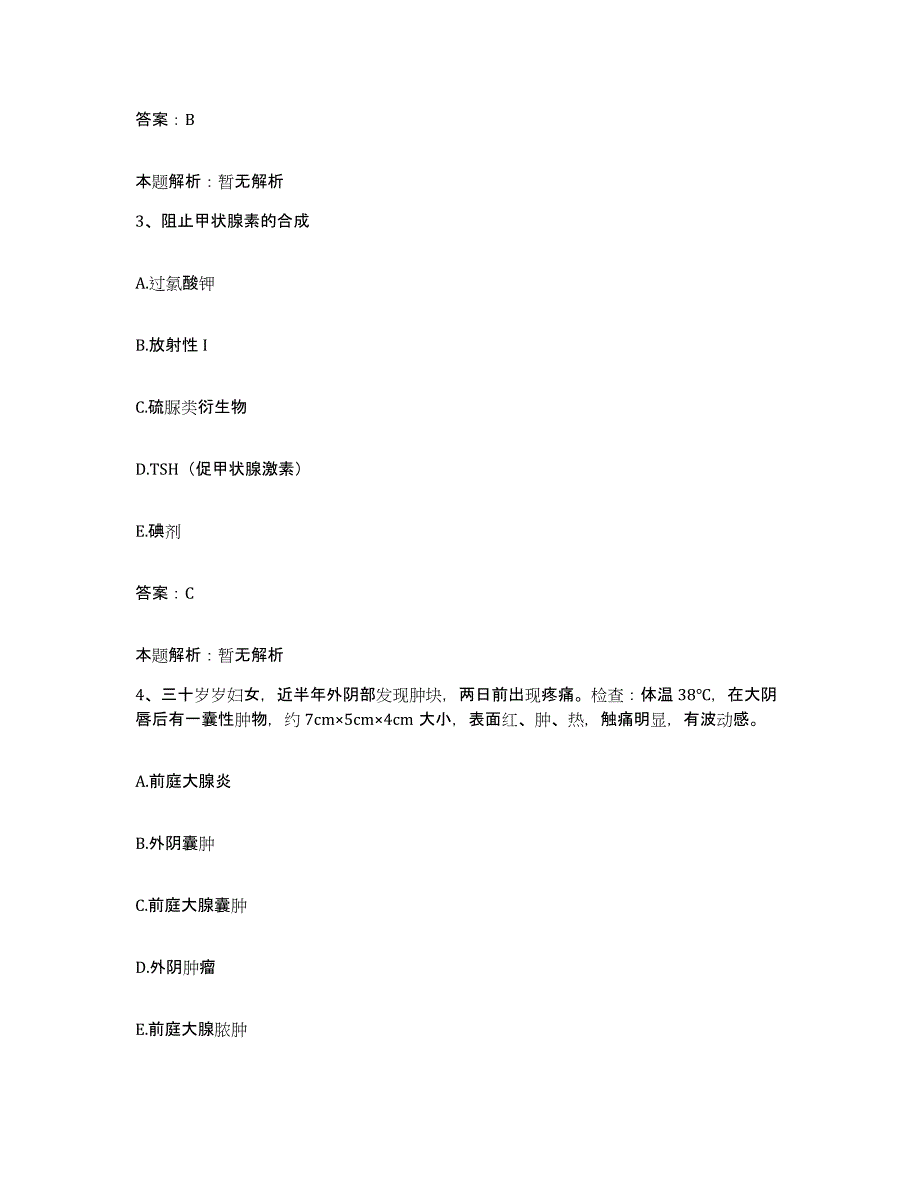 备考2025安徽省淮南市淮南第二矿工医院合同制护理人员招聘能力测试试卷A卷附答案_第2页