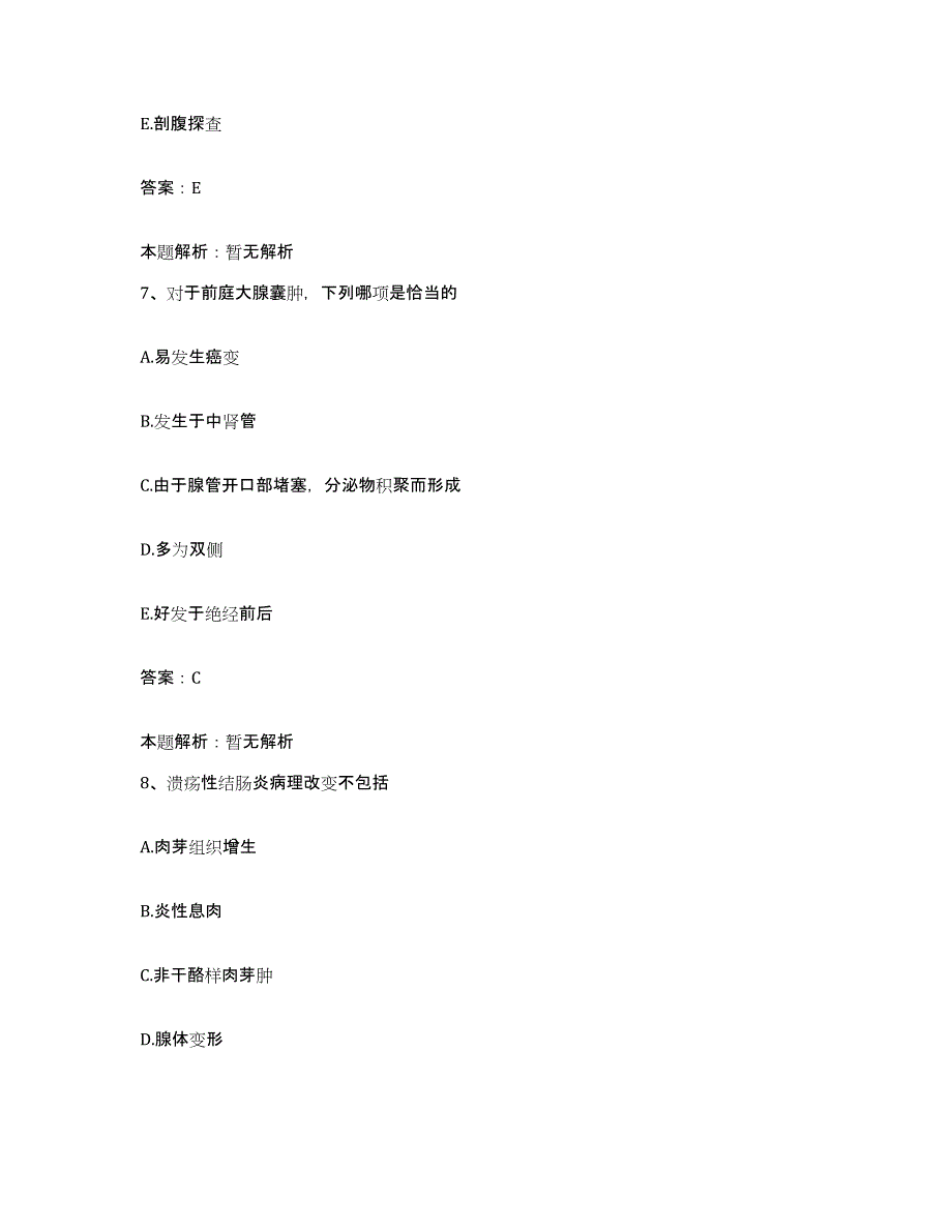 备考2025安徽省淮南市淮南第二矿工医院合同制护理人员招聘能力测试试卷A卷附答案_第4页