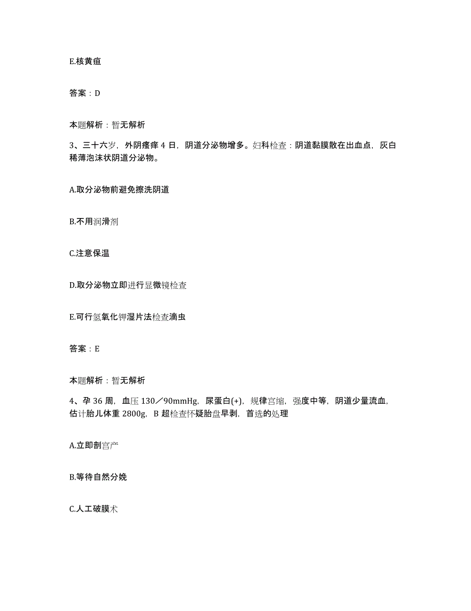 备考2025安徽省泾县中医院合同制护理人员招聘题库检测试卷B卷附答案_第2页