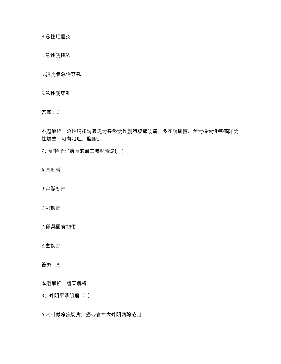 备考2025安徽省泾县中医院合同制护理人员招聘题库检测试卷B卷附答案_第4页