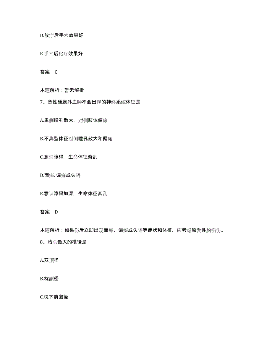 备考2025山西省保德县人民医院合同制护理人员招聘能力检测试卷A卷附答案_第4页