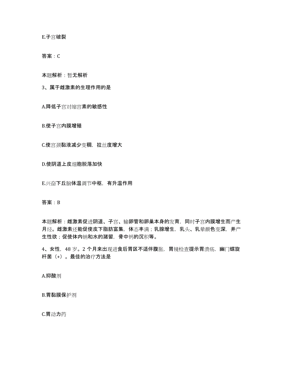 备考2025山东省高密市中医院合同制护理人员招聘模拟考试试卷A卷含答案_第2页