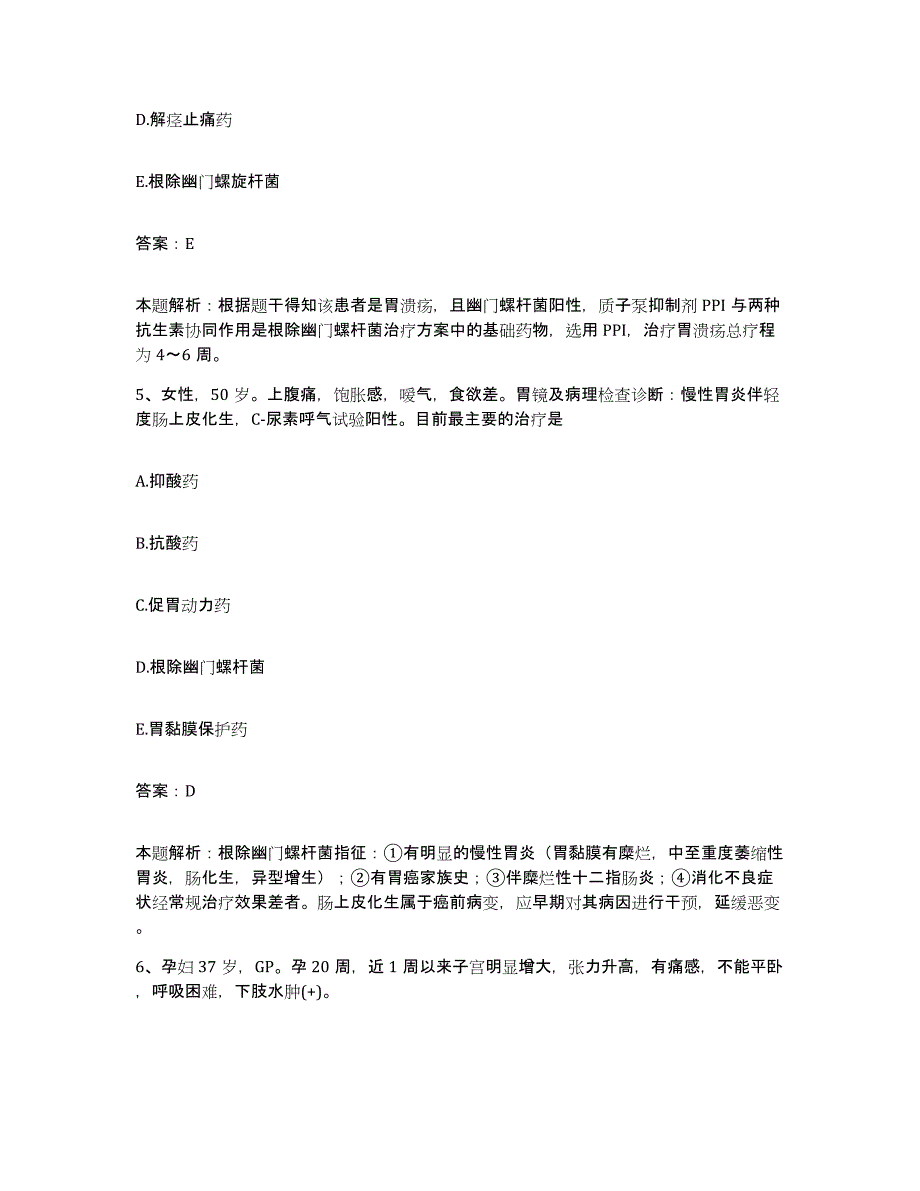 备考2025山东省高密市中医院合同制护理人员招聘模拟考试试卷A卷含答案_第3页