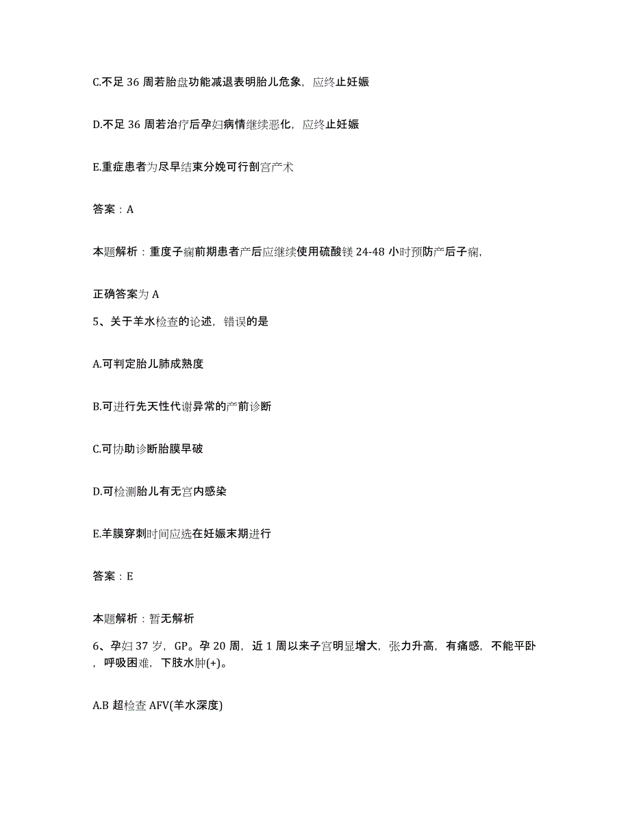 备考2025山东省立医院合同制护理人员招聘能力测试试卷A卷附答案_第3页