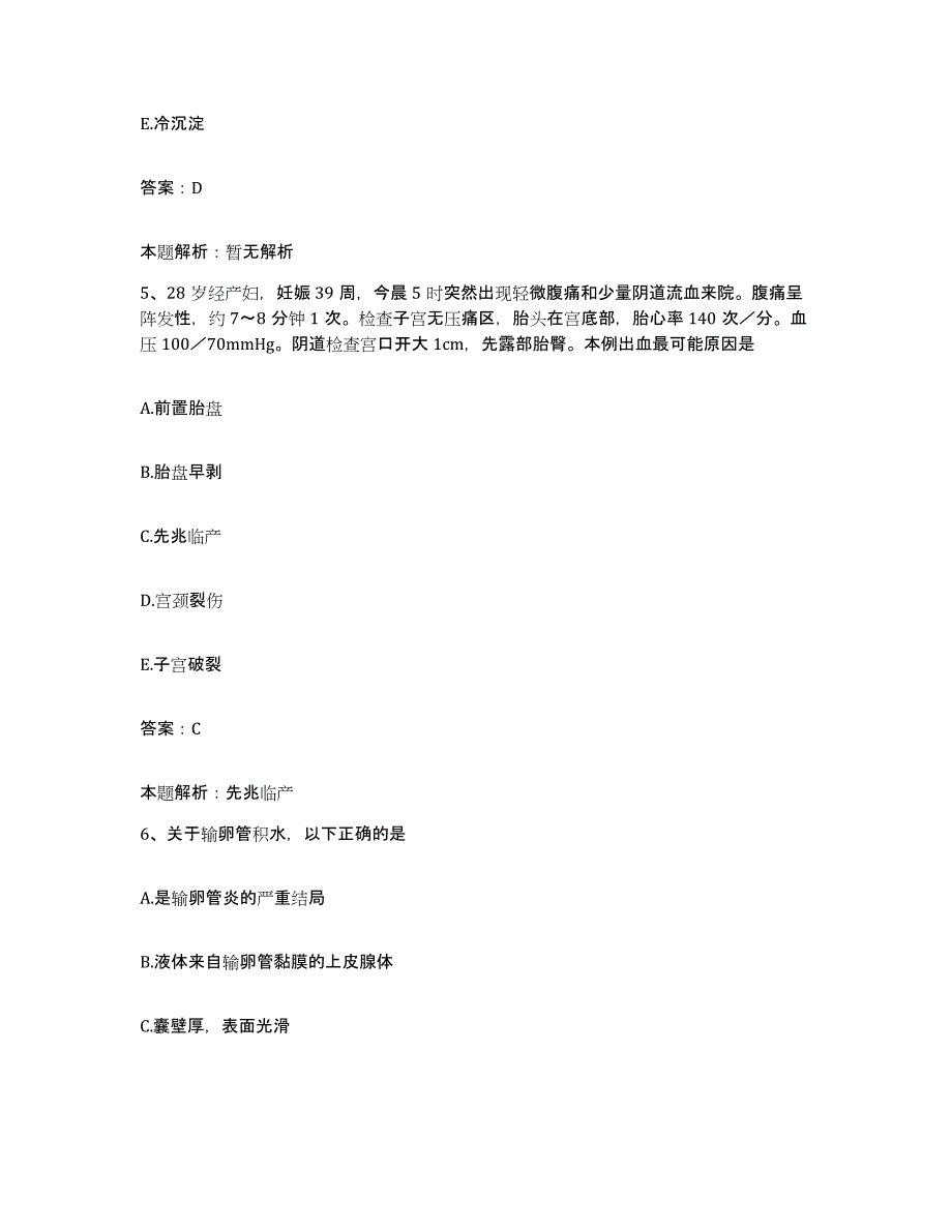 备考2025山西省介休市北辛武乡整骨专科医院合同制护理人员招聘综合练习试卷A卷附答案_第3页