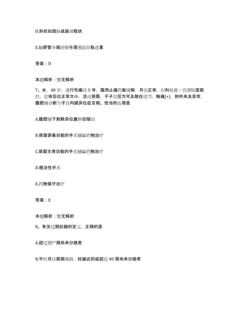 备考2025山西省介休市北辛武乡整骨专科医院合同制护理人员招聘综合练习试卷A卷附答案_第4页