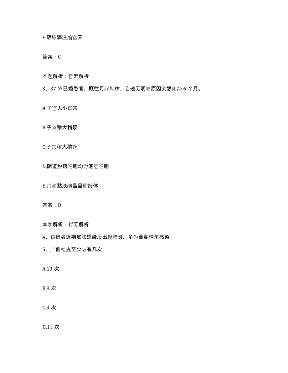 备考2025山西省太原市精神病医院合同制护理人员招聘模考模拟试题(全优)_第2页