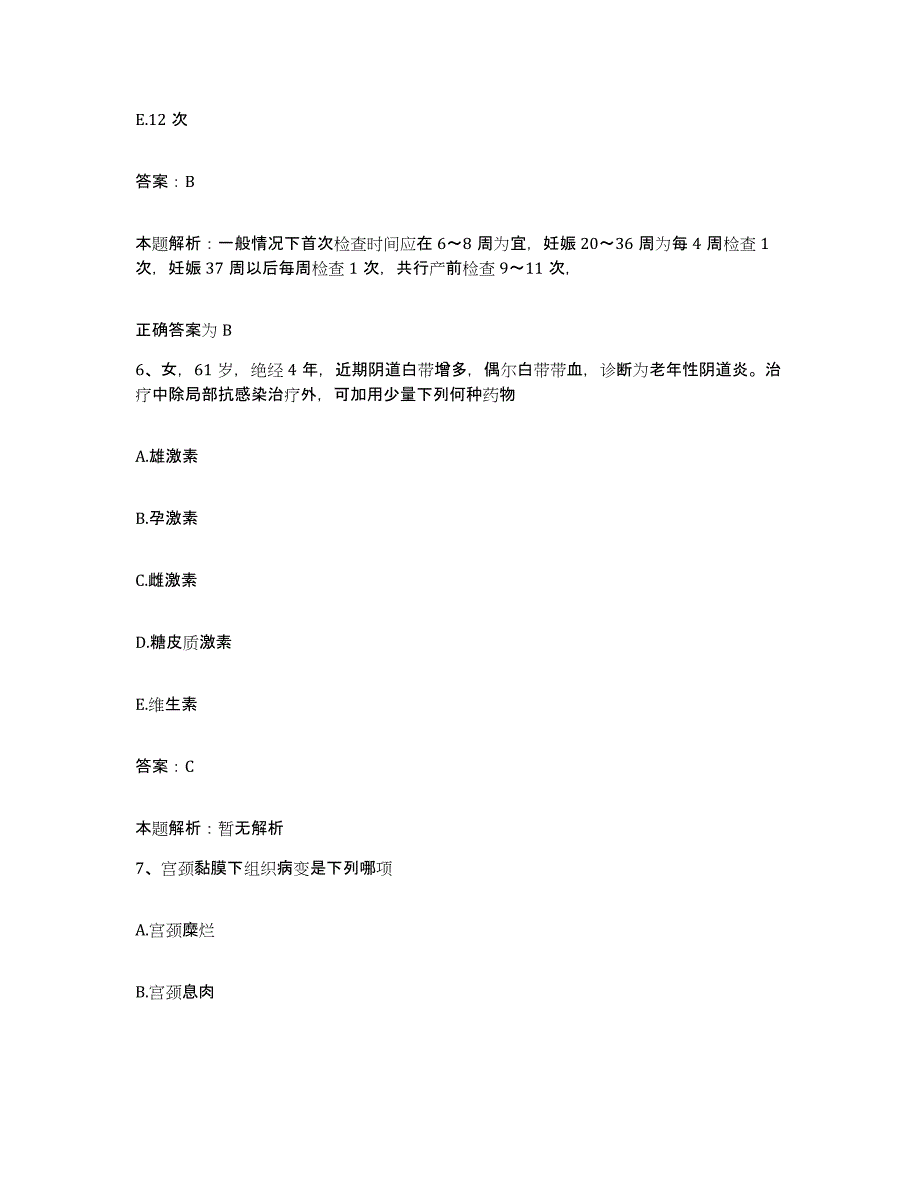 备考2025山西省太原市精神病医院合同制护理人员招聘模考模拟试题(全优)_第3页