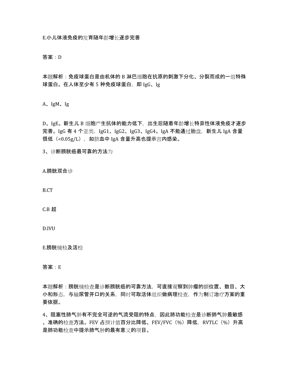 备考2025天津市和平区南营门医院合同制护理人员招聘押题练习试题A卷含答案_第2页