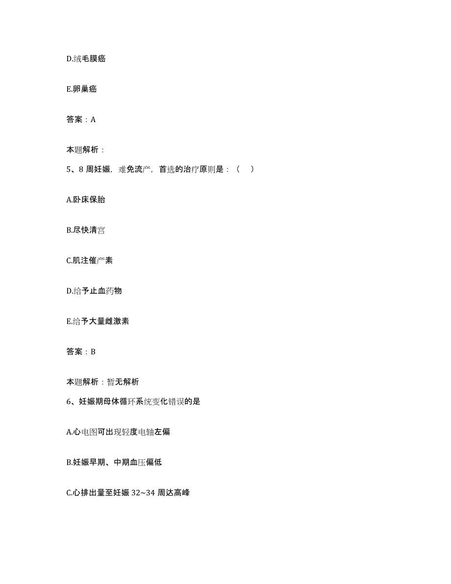 备考2025安徽省铜陵市新桥琉铁矿职工医院合同制护理人员招聘综合练习试卷B卷附答案_第3页