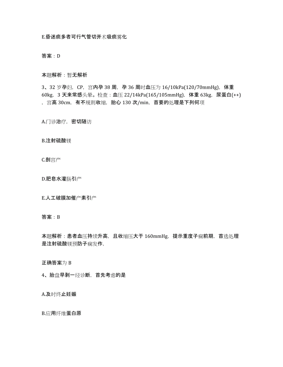 备考2025山东省邹城市邹城落陵矿医院合同制护理人员招聘真题练习试卷A卷附答案_第2页