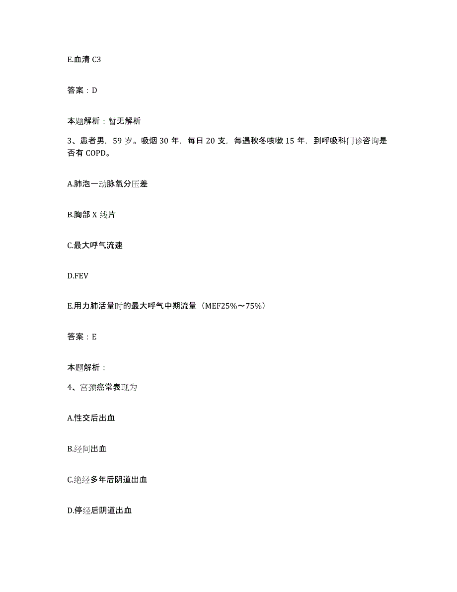 备考2025安徽省桐城市中医院合同制护理人员招聘能力提升试卷B卷附答案_第2页