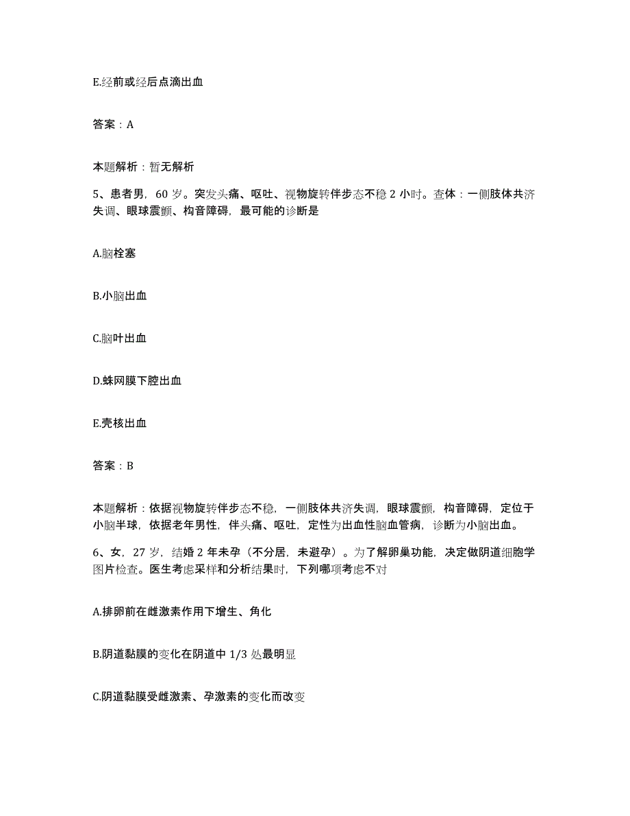 备考2025安徽省桐城市中医院合同制护理人员招聘能力提升试卷B卷附答案_第3页